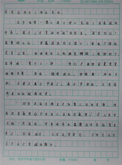 阅读1000字后适中