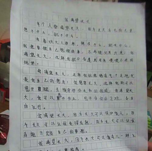 我渴望长到600个单词