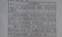 课外活动作文300字