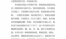 假如我是妈妈作文