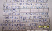 未来的我作文200字