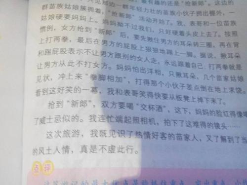 快乐暑假作文