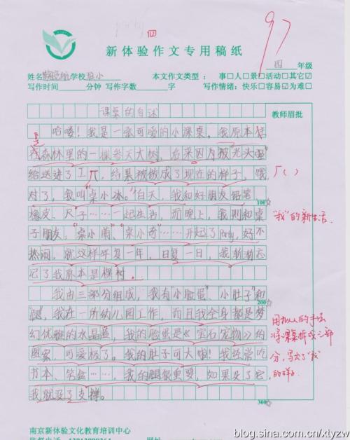 班级事故构成