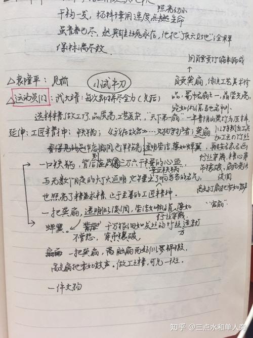 遗憾也优美