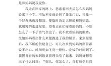 妈妈给我的爱作文