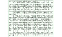 那一刻我明白了宽容作文