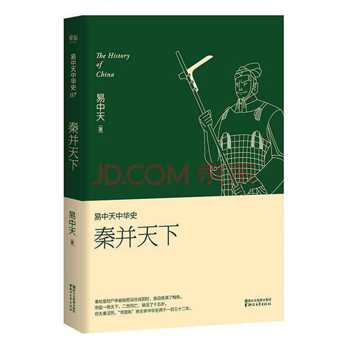 读易中天的中国史