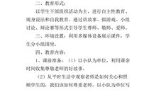 《人间有味是清欢》读后感