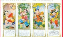 美德少年读后感