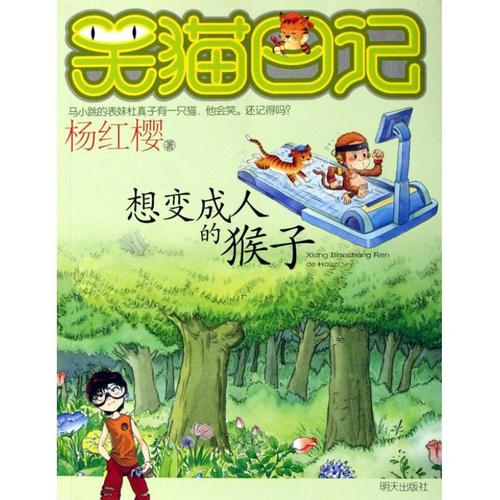 关于阅读《永远的西瓜小丑》的思考