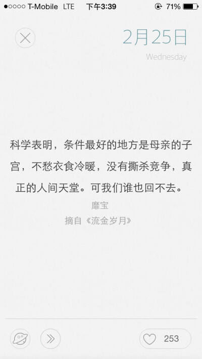 悠闲阅读后