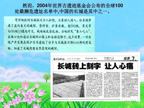 长城作文550字