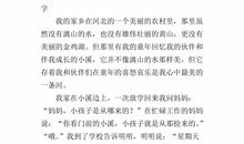 三年级作文家乡的小河