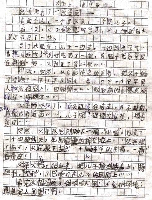 菊花一年级组成