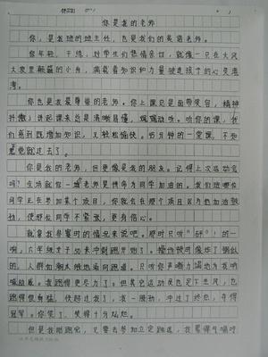 感人的故事构图