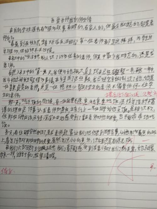 教师节组成