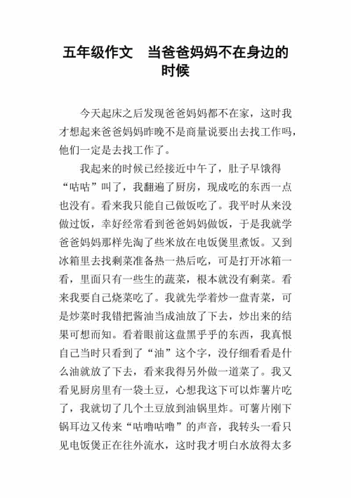 不在身边