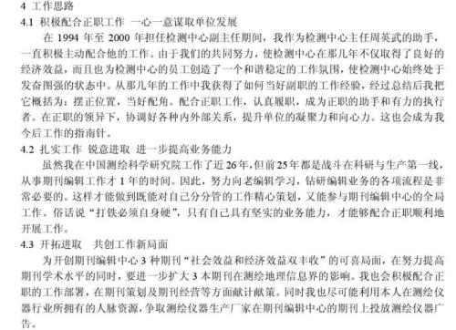 竞争组成