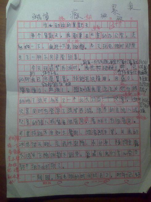校园里发生的一篇文章