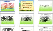 同学的闪光点作文