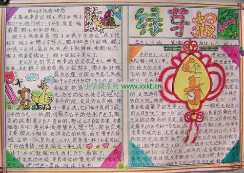 小学元旦作文
