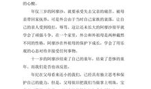 童年500字读后感