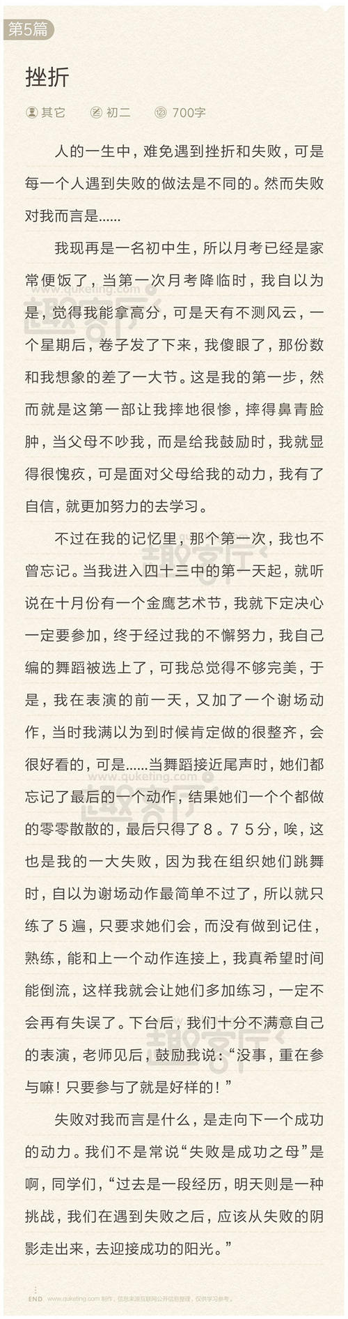 500字难解