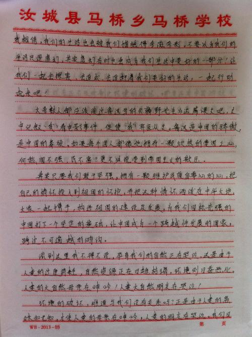 我在三年级的作文中发现了什么