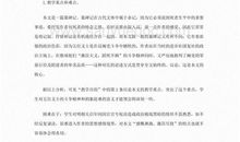 五人墓碑记读后感