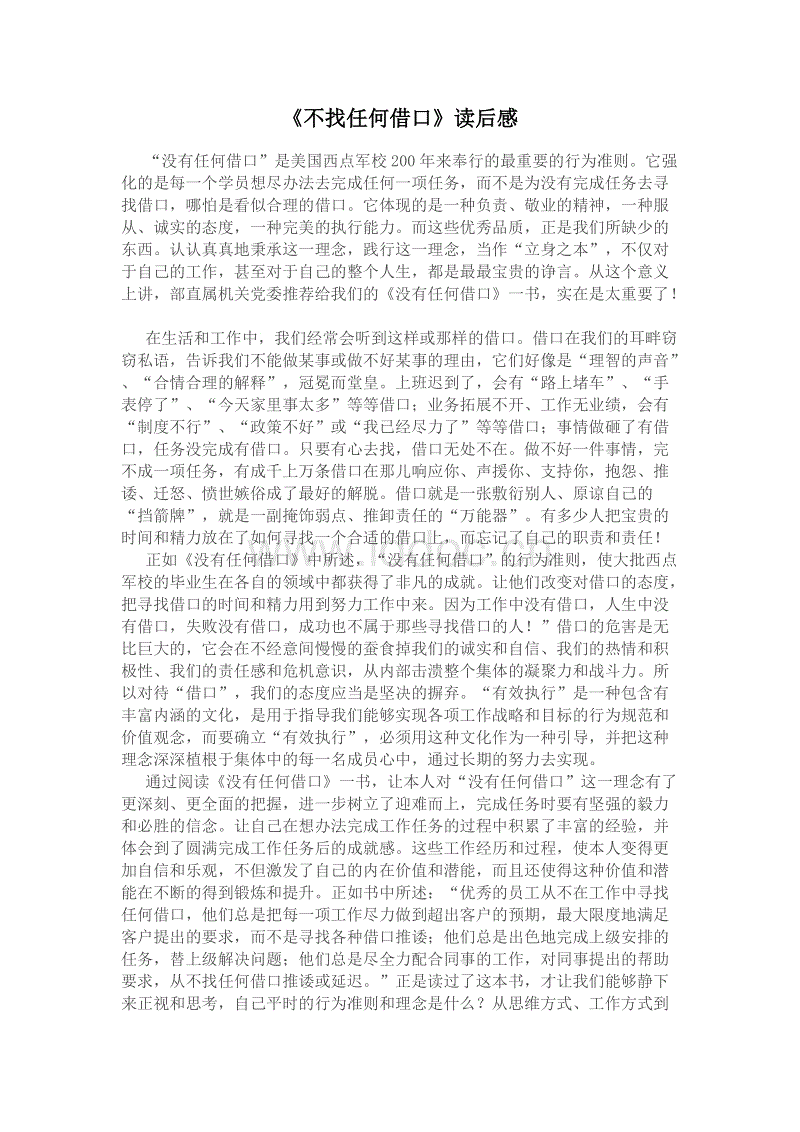没有理由