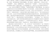 不找任何借口读后感