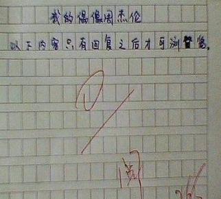 零分作文让马云看到了高考哭泣的零分作文