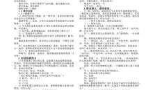 读《雷雨》有感