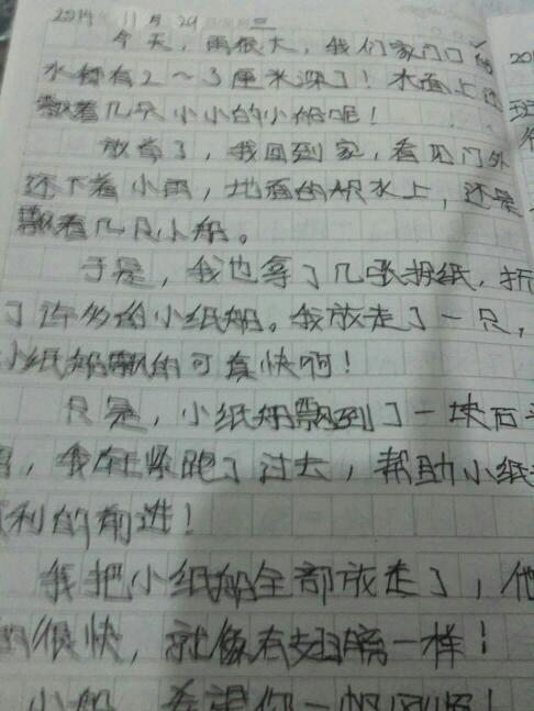 那一刻我为你感到骄傲