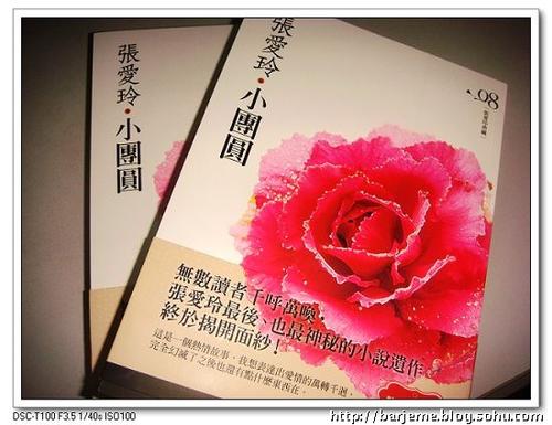 看完小团圆