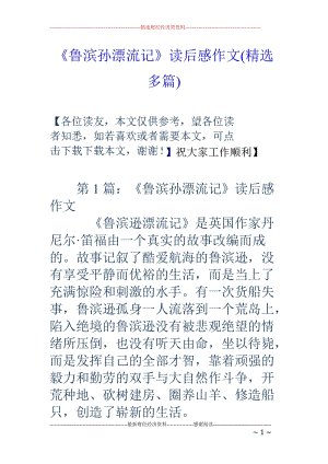 介绍我自己的作文300个单词