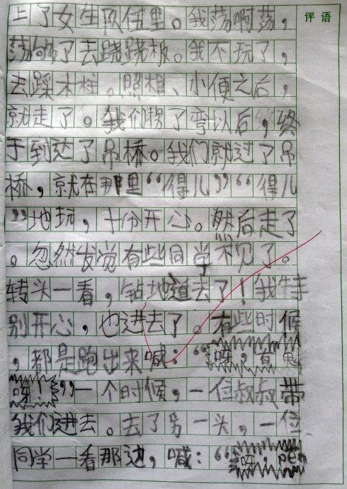 三年级春游作文100字