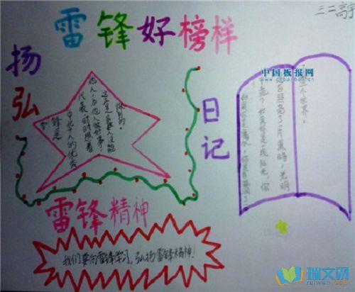 小学二年级下