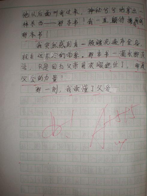那一刻我明白了组成