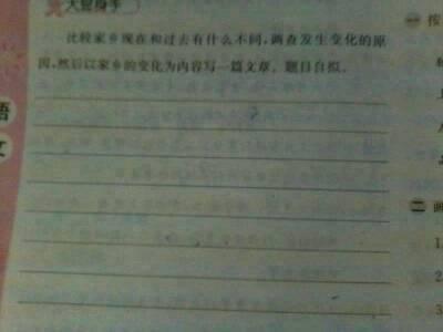 三年级组成的故乡变化