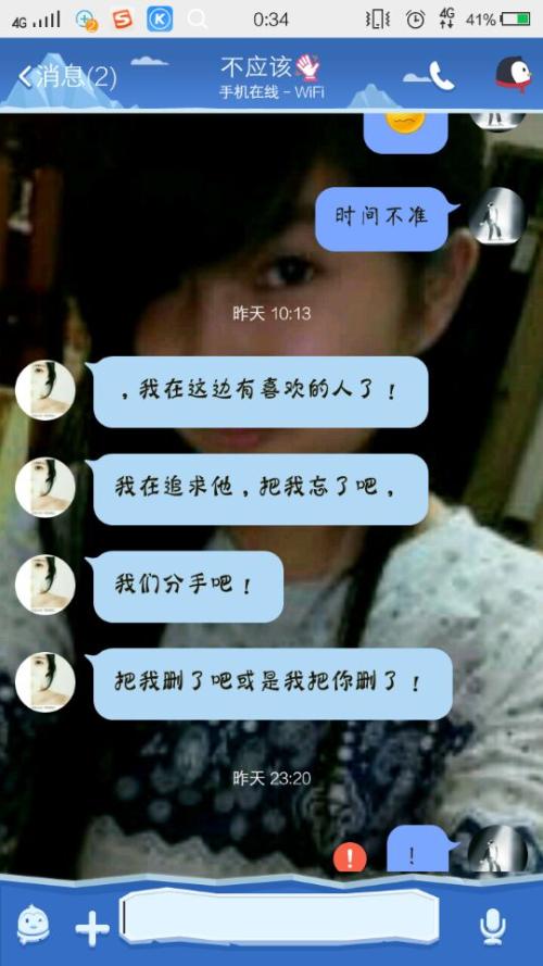 如果你想分手