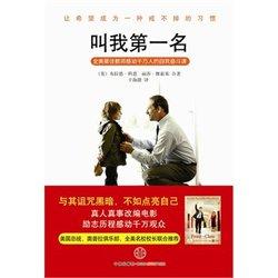 先给我打电话