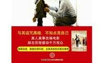 叫我第一名观后感