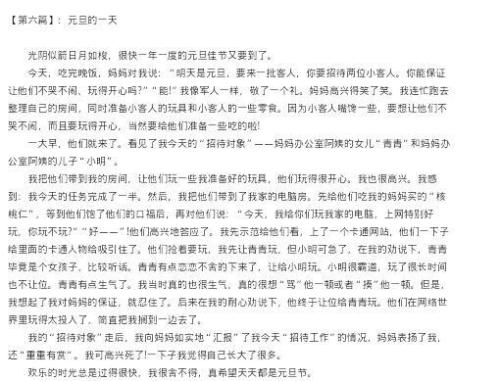 初中元旦组成