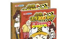 《皮皮鲁送你100条命》读后感