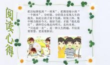 每次只追前一名读后感