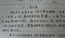 考试后的感想作文