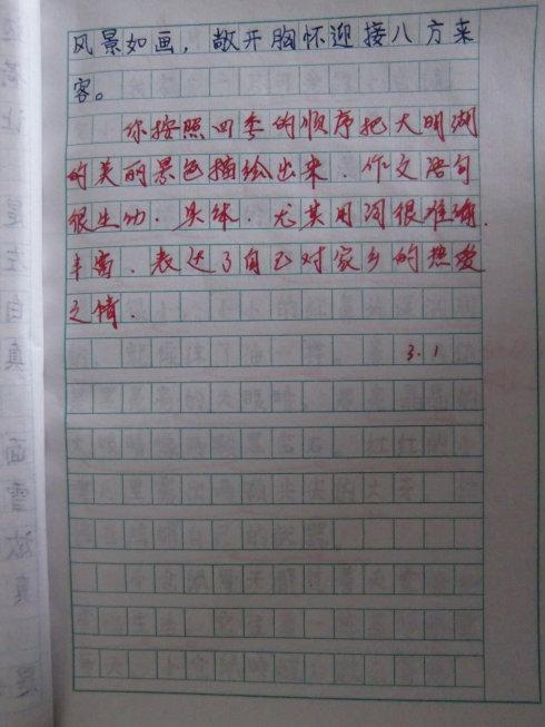 小学三年级
