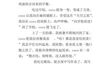 作文未来的机器人