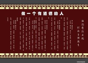 道德论文